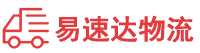 永州到金华物流公司